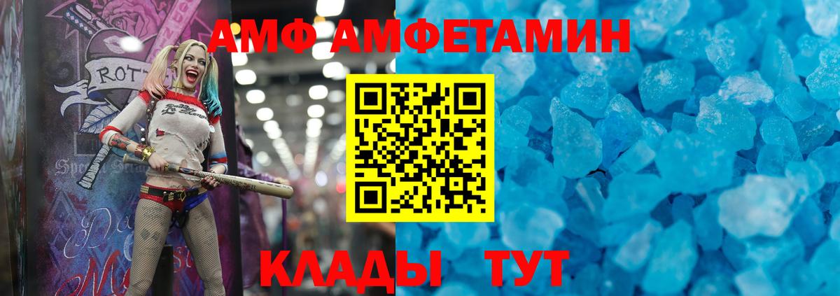 АМФЕТАМИН  Амфетамин  Вход с VPN  Amphetamine Premium  Артём 