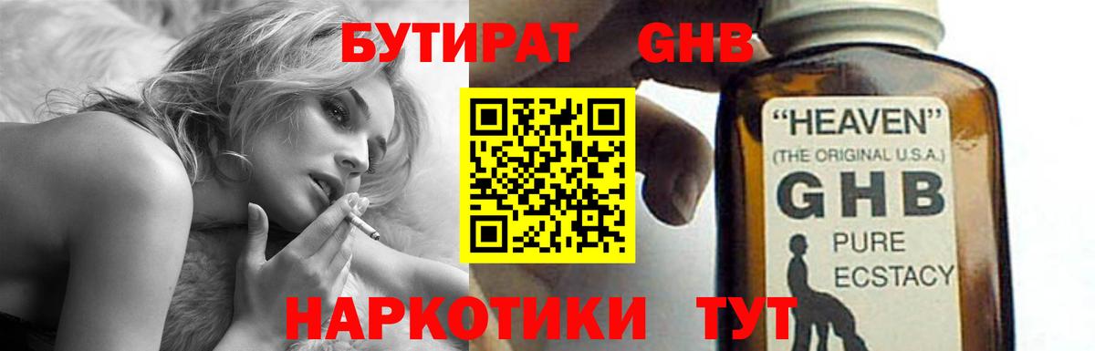 Бутират BDO 33%  Вход с VPN  БУТИРАТ  Артём 