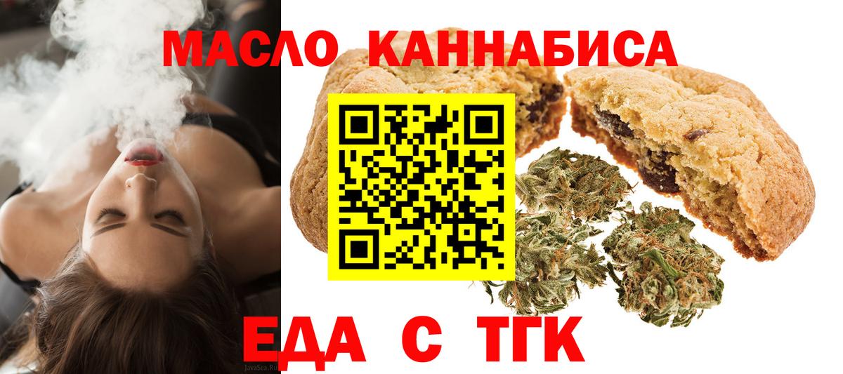 Артём  Печенье с ТГК марихуана  Вход с VPN 