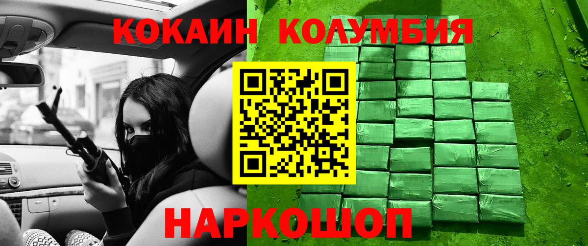 Артём  COCAIN Колумбийский  КОКАИН 97%  Вход с VPN 