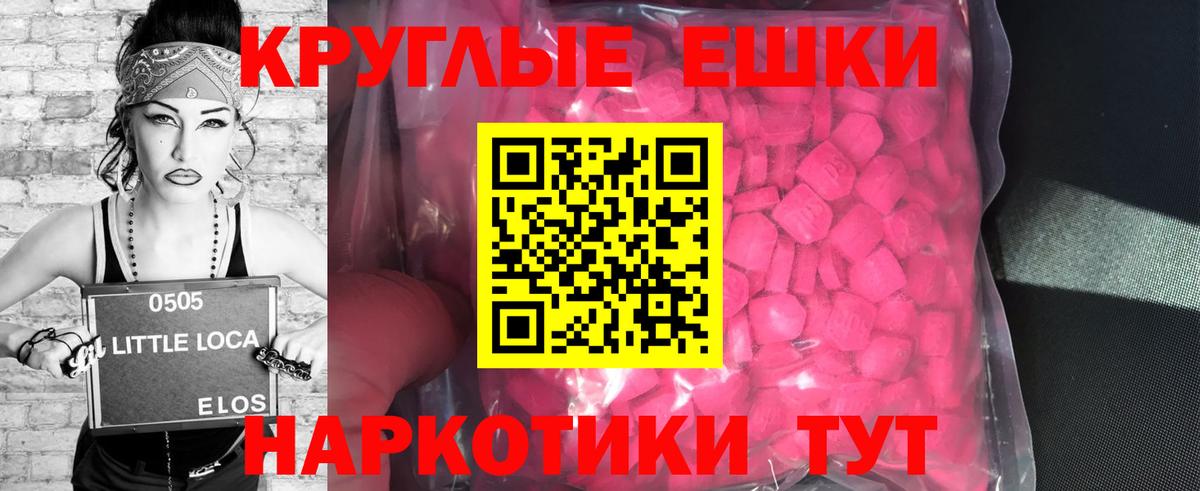 ЭКСТАЗИ 280 MDMA Артём