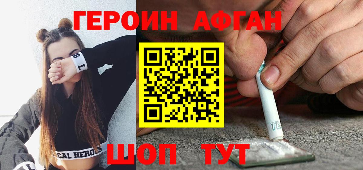 ГЕРОИН хмурый Артём