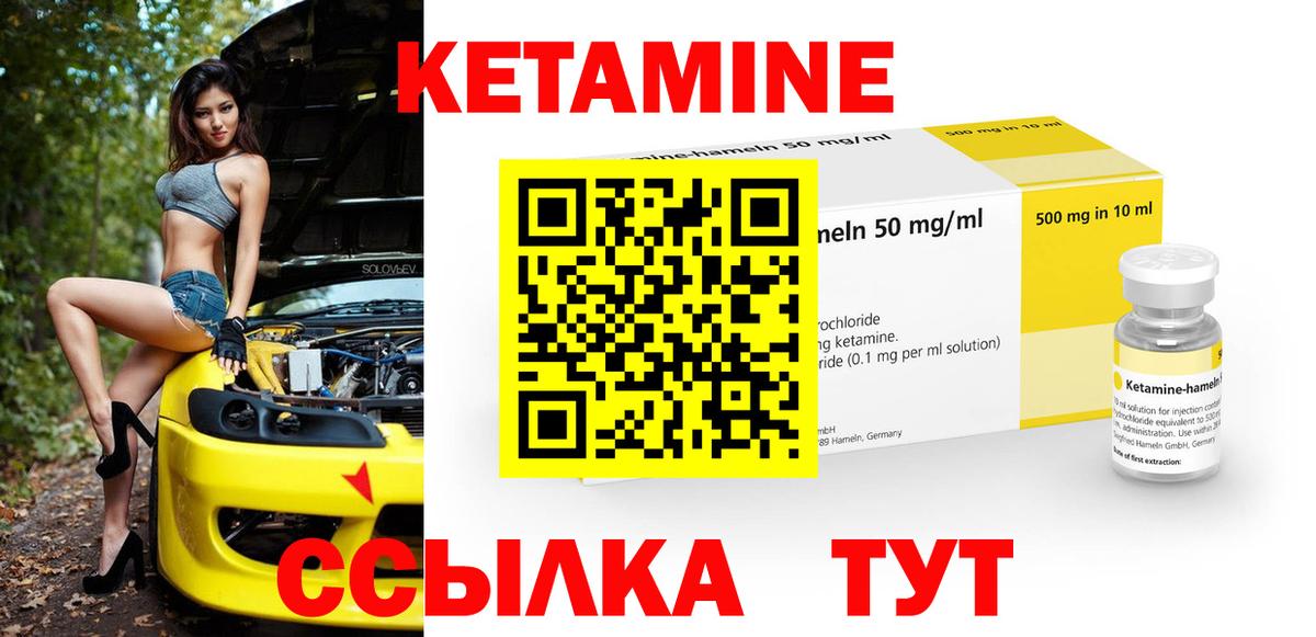Кетамин VHQ  КЕТАМИН ketamine  Вход с VPN  Артём 