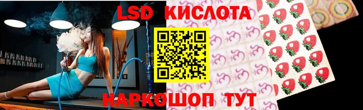 Лсд 25 экстази кислота  Вход с VPN  ЛСД экстази кислота  blacksprut маркетплейс  Артём 