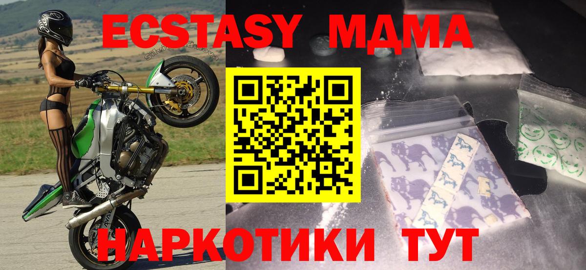 МДМА  МДМА кристаллы  Вход с VPN  Артём  МДМА VHQ 