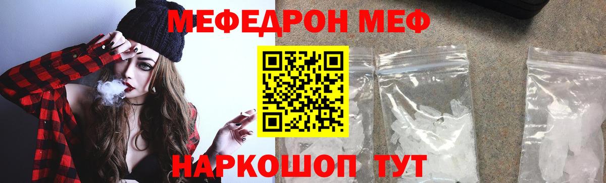 Меф мука Артём