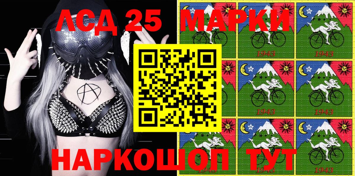 Марки NBOMe 1,5мг Артём