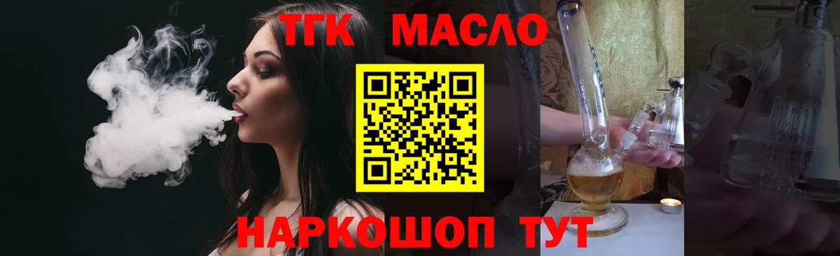 Дистиллят ТГК гашишное масло Артём